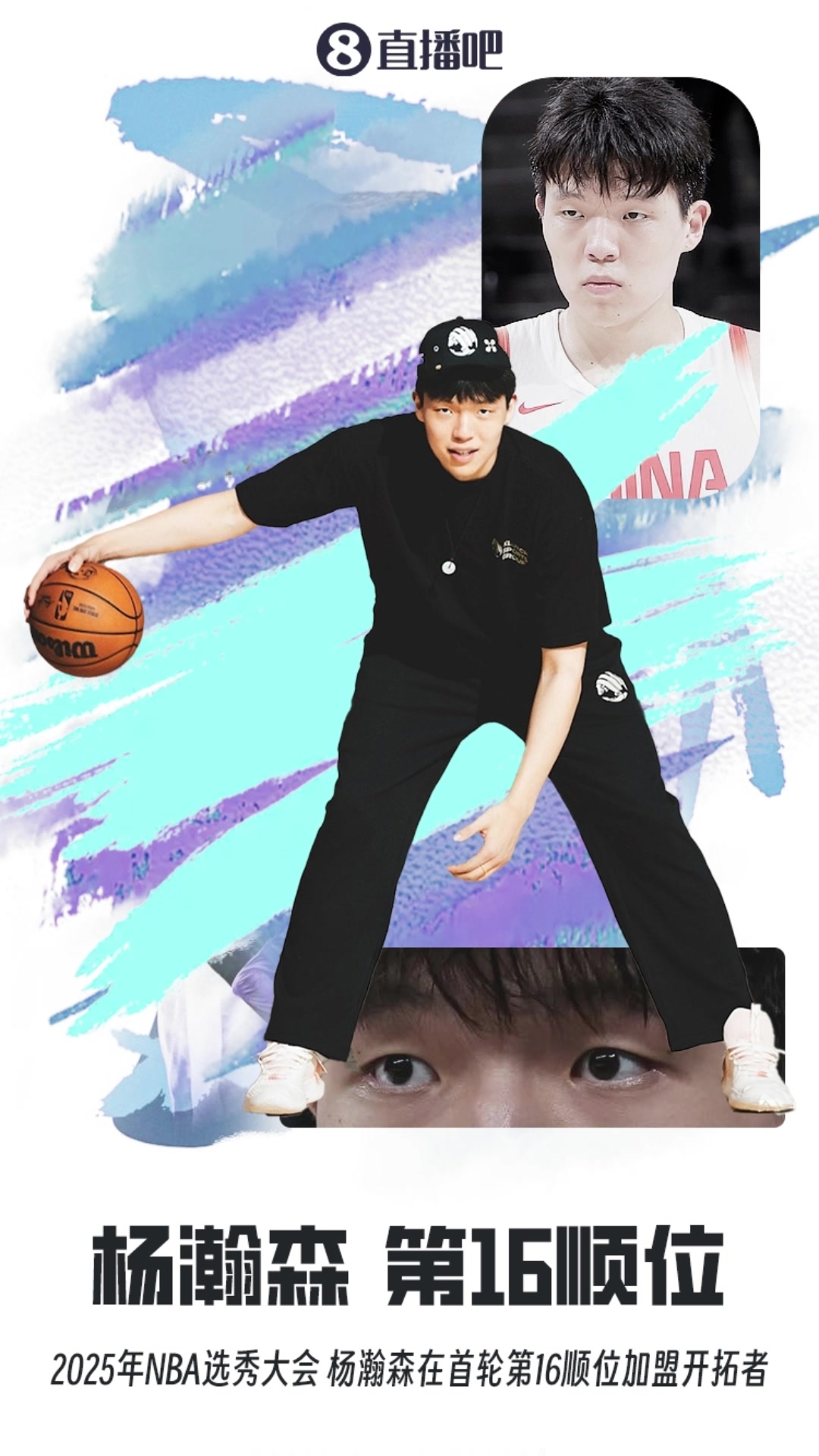 炸裂楊瀚森NBA首輪第16順位被選中相當(dāng)于王鈺棟轉(zhuǎn)會(huì)五大聯(lián)賽哪支球隊(duì)