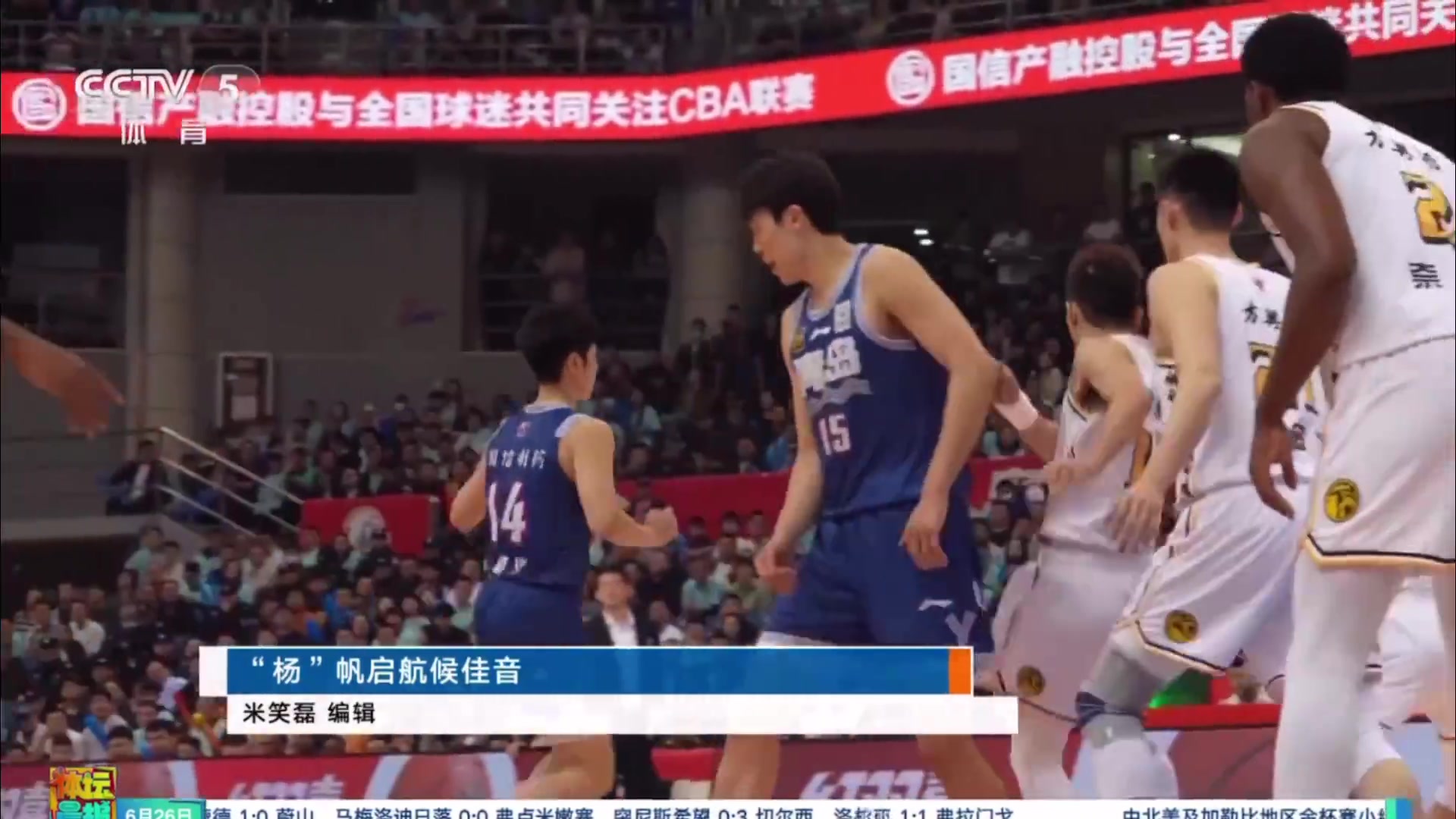 楊瀚森試訓之路19歲楊瀚森蟬聯(lián)CBA最佳新銳球員入最佳一陣