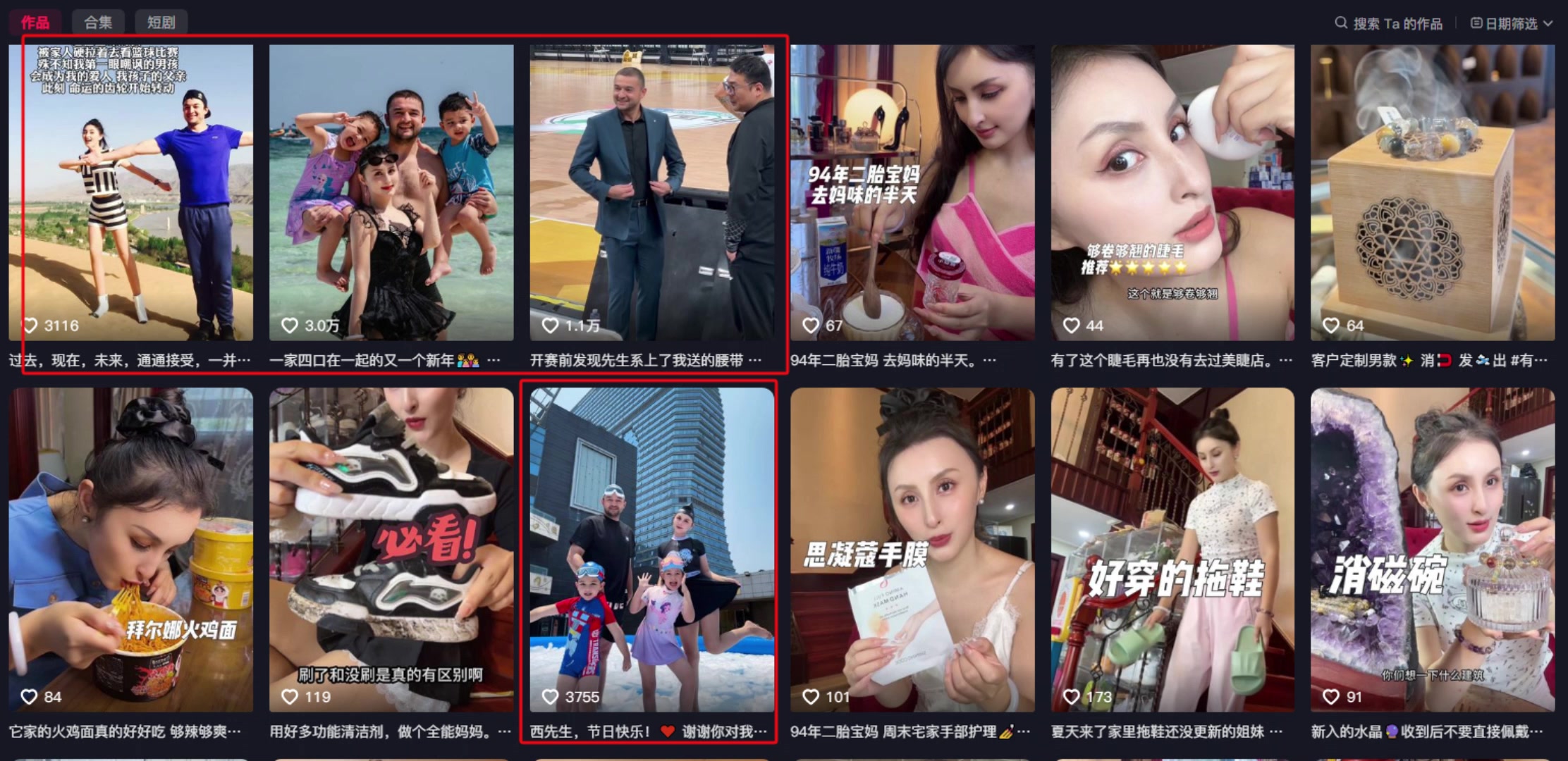 所以疑似離婚但西熱妻子動(dòng)態(tài)還保留兩人點(diǎn)滴