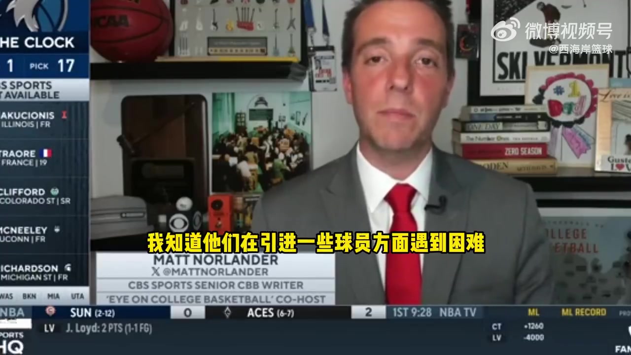 美記談開拓者選楊瀚森聯(lián)盟人士表示震驚比籃網(wǎng)選杰明還震驚