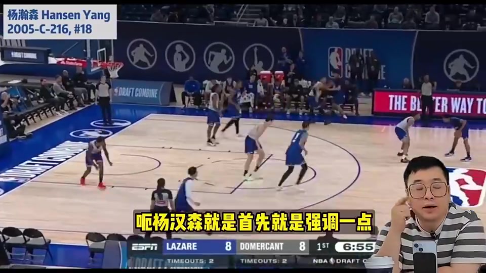 這就尷尬了柯凡此前在直播中表示楊瀚森沒什么概率進(jìn)首輪