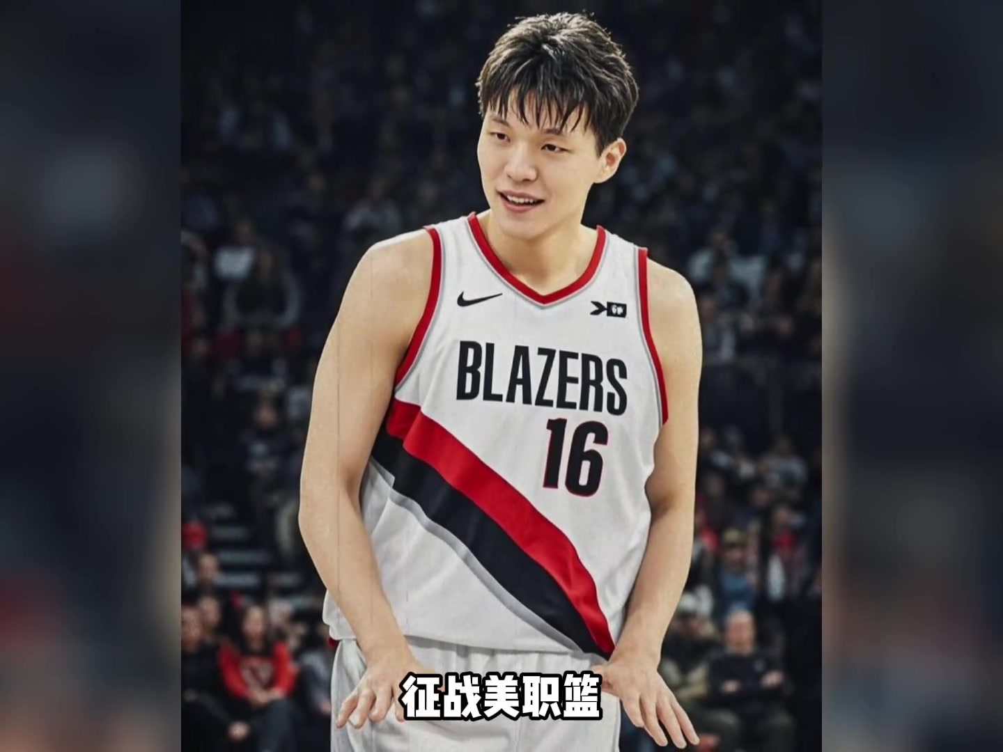 楊瀚森新賽季身披16號(hào)球衣 該球衣當(dāng)?shù)劁N售異常火爆