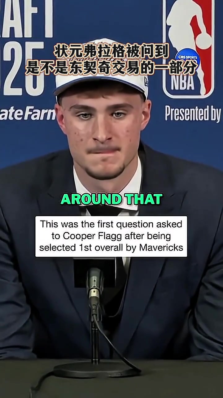 你是東契奇交易的一部分嗎弗拉格我沒內(nèi)幕 為這一切感到幸福