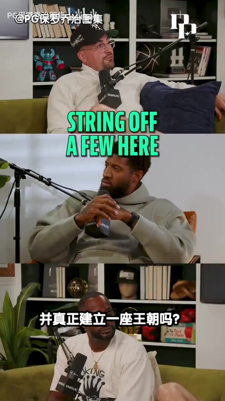 雷霆能否建立王朝喬治我認為能SGA還年輕還有大把選秀權(quán)