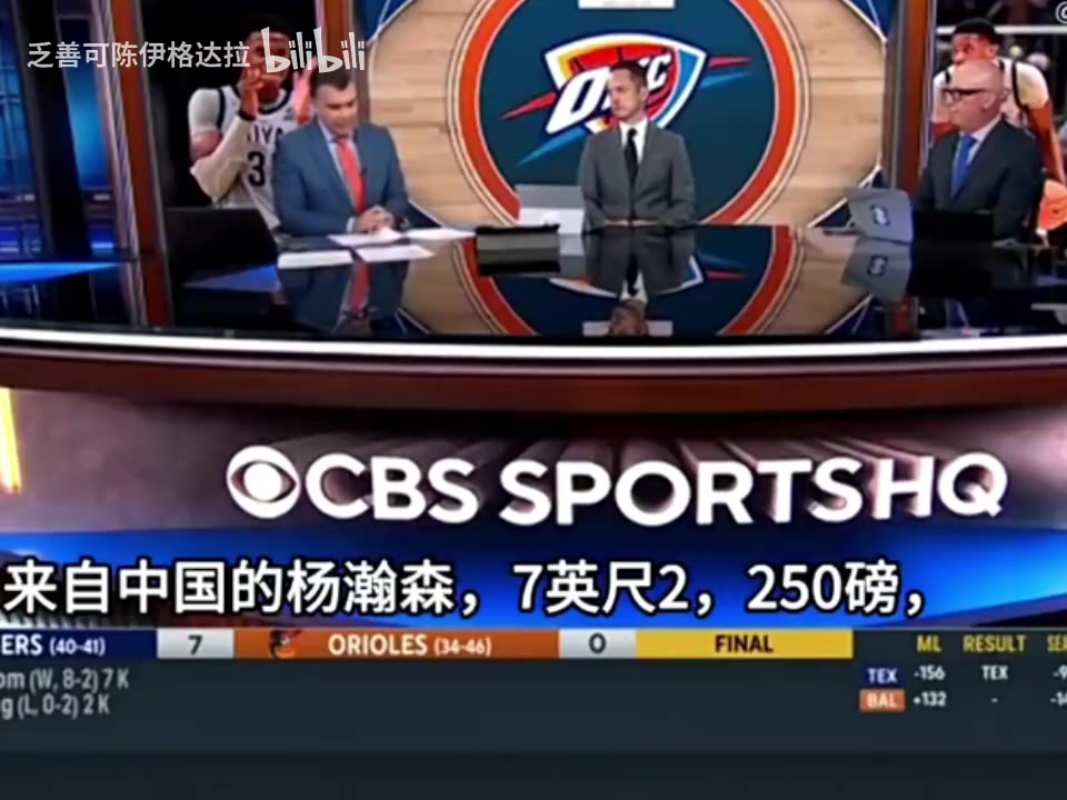 嚴(yán)謹(jǐn)分析美媒現(xiàn)在我會(huì)對(duì)開(kāi)拓者選楊瀚森打C但是以后可能是A