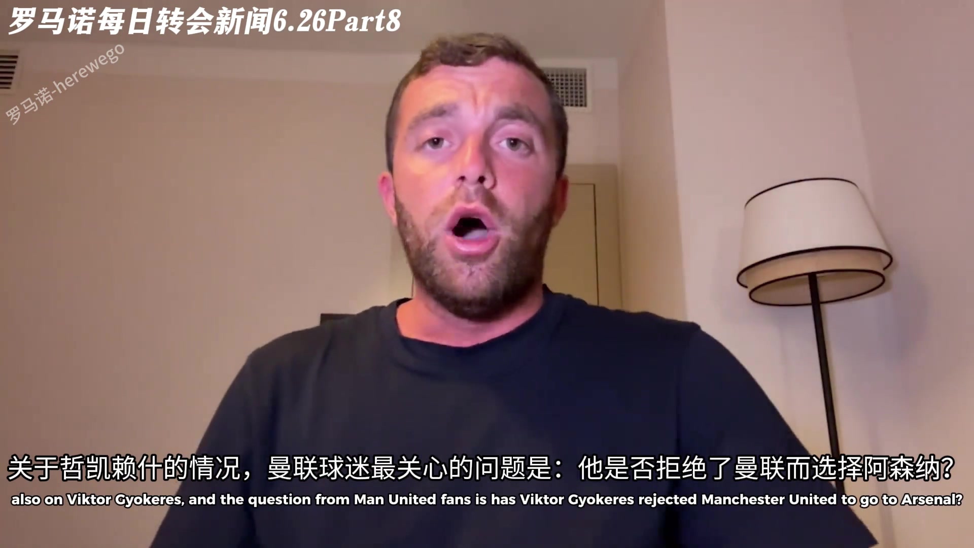 羅馬諾約克雷斯沒有對(duì)曼聯(lián)說不但他首選仍是阿森納