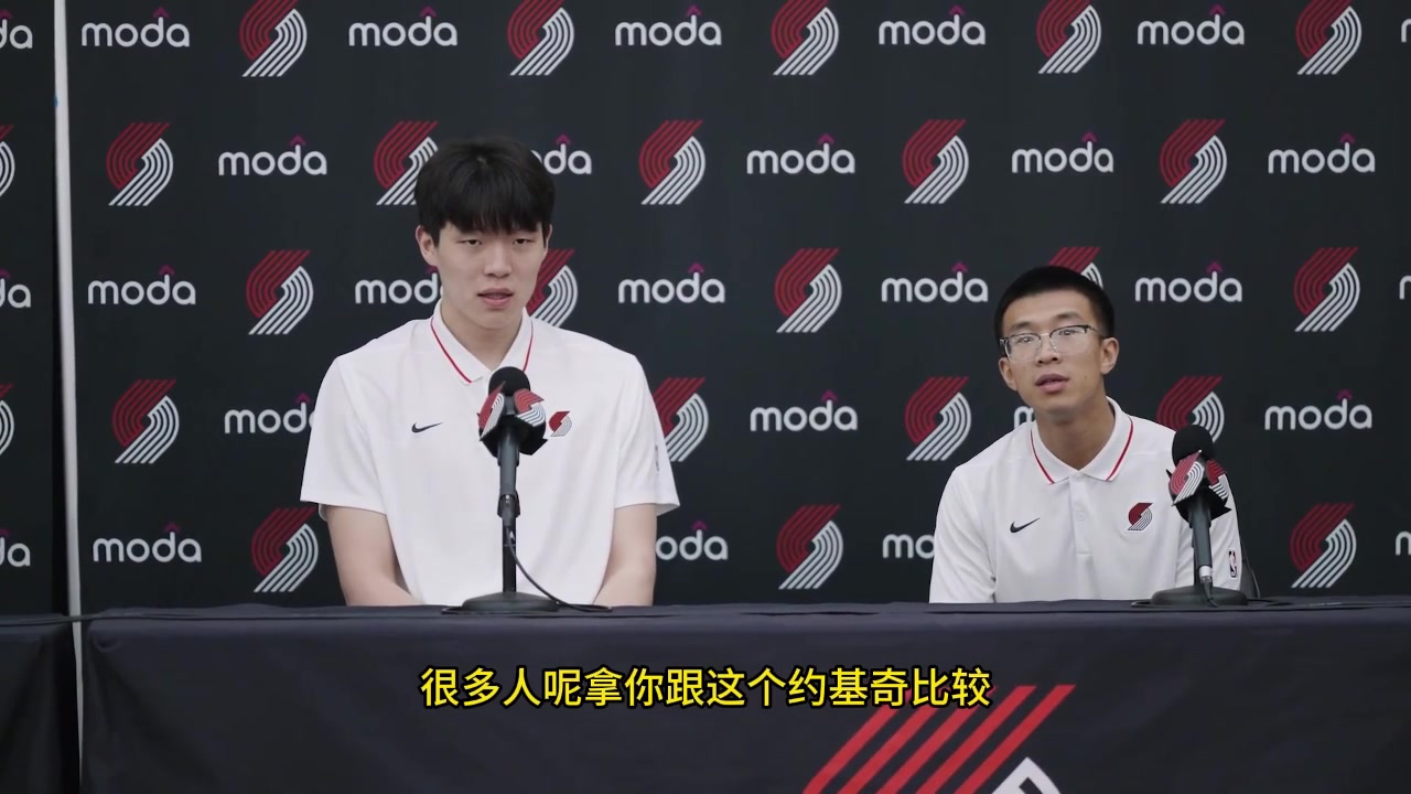 有備而來(lái)OPB記者用中文直接提問楊瀚森你像約基奇or姚明