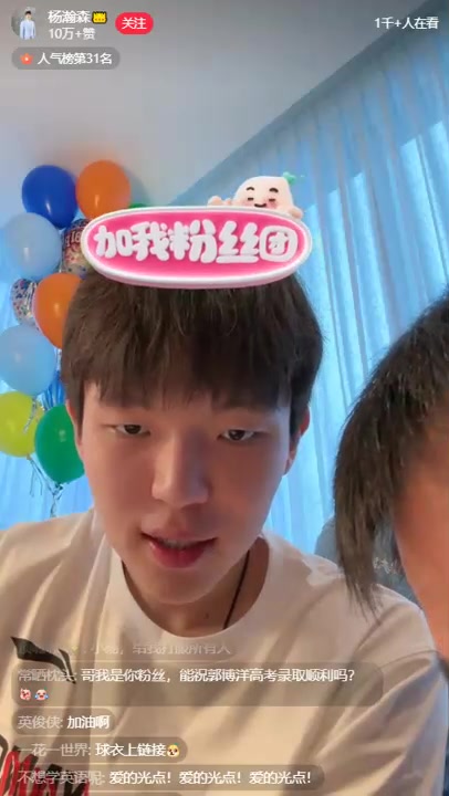 吧友有淄川老鄉(xiāng)嗎楊瀚森直播時(shí)用淄川口音講話