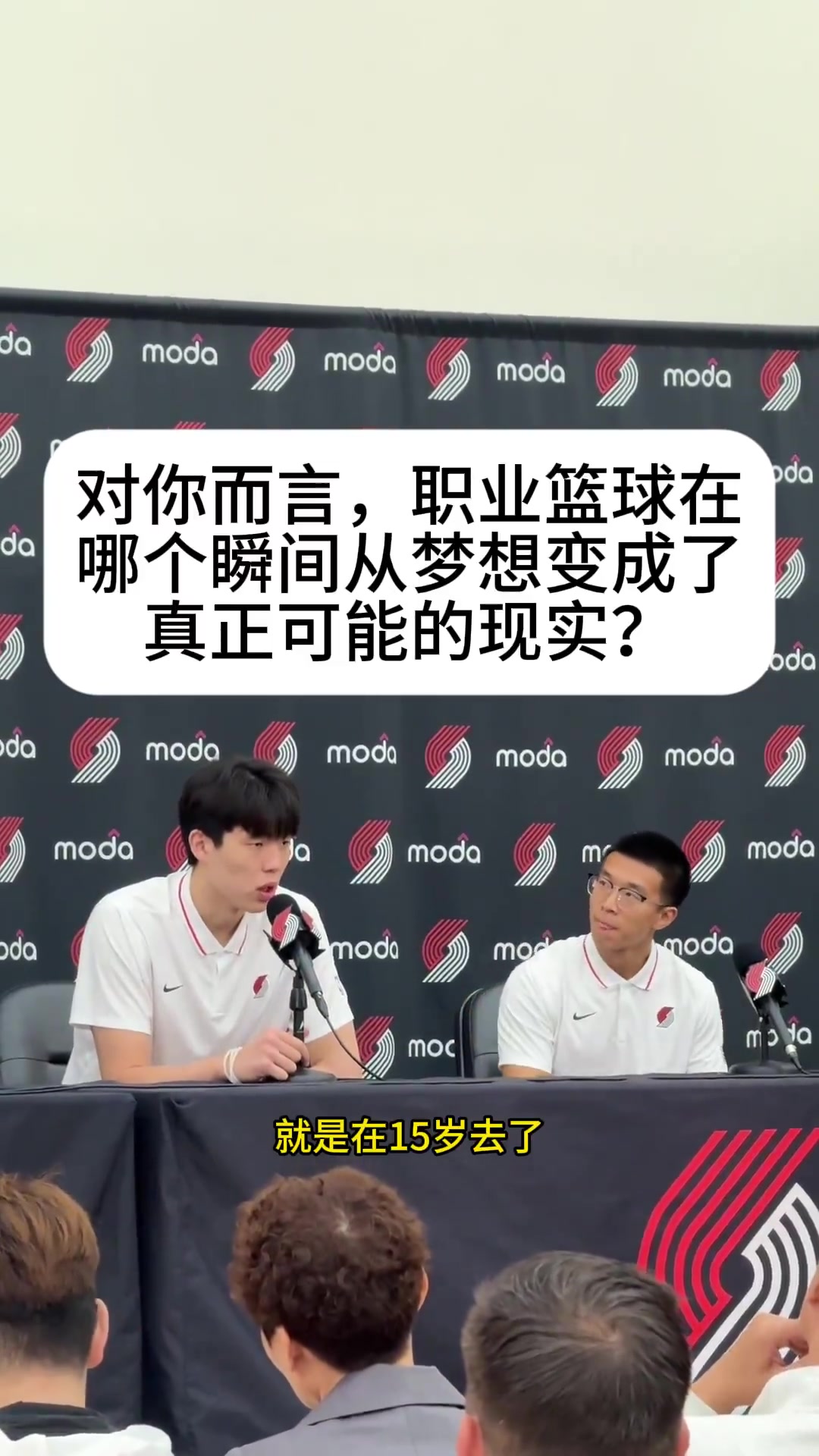 啥時(shí)候夢想變現(xiàn)實(shí)瀚森15歲入青島 他們說我未來能打CBA