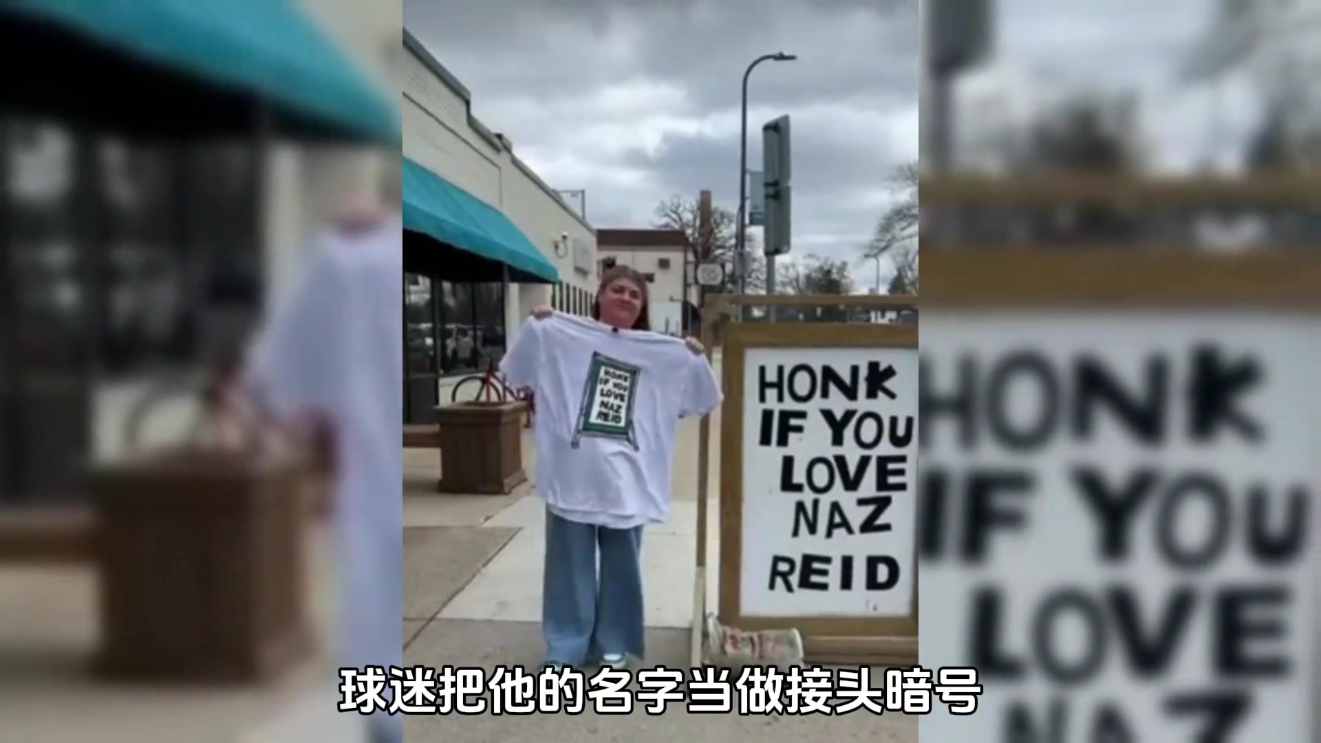 為報(bào)知遇之恩白菜價(jià)續(xù)約納茲里德在明尼蘇達(dá)的人氣超乎你想象