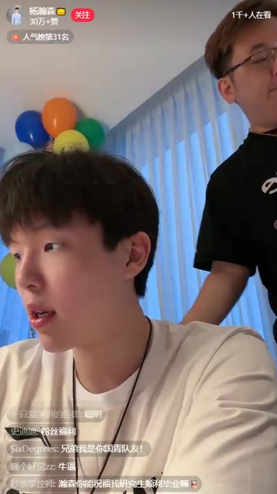 楊瀚森開直播快收尾時候的閑聊還挺好玩瀚森團(tuán)隊(duì)也都非?；钴S