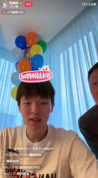 楊瀚森開(kāi)直播選秀時(shí)候是否輪到我啥都不知道 開(kāi)拓者牌面很熱情