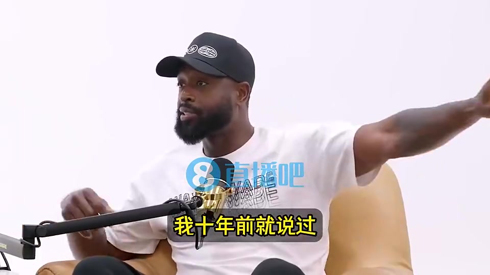 韋德10年前詹姆斯剛走熱火招募杜蘭特我就說他不可能來的