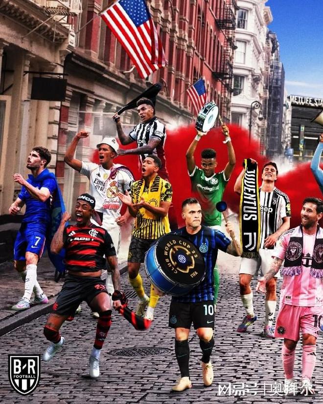 世俱杯強隊云集，死亡半?yún)^(qū)現(xiàn)身！皇馬拜仁巴黎爭霸，歐隊或四強霸主，巴西攪局。
