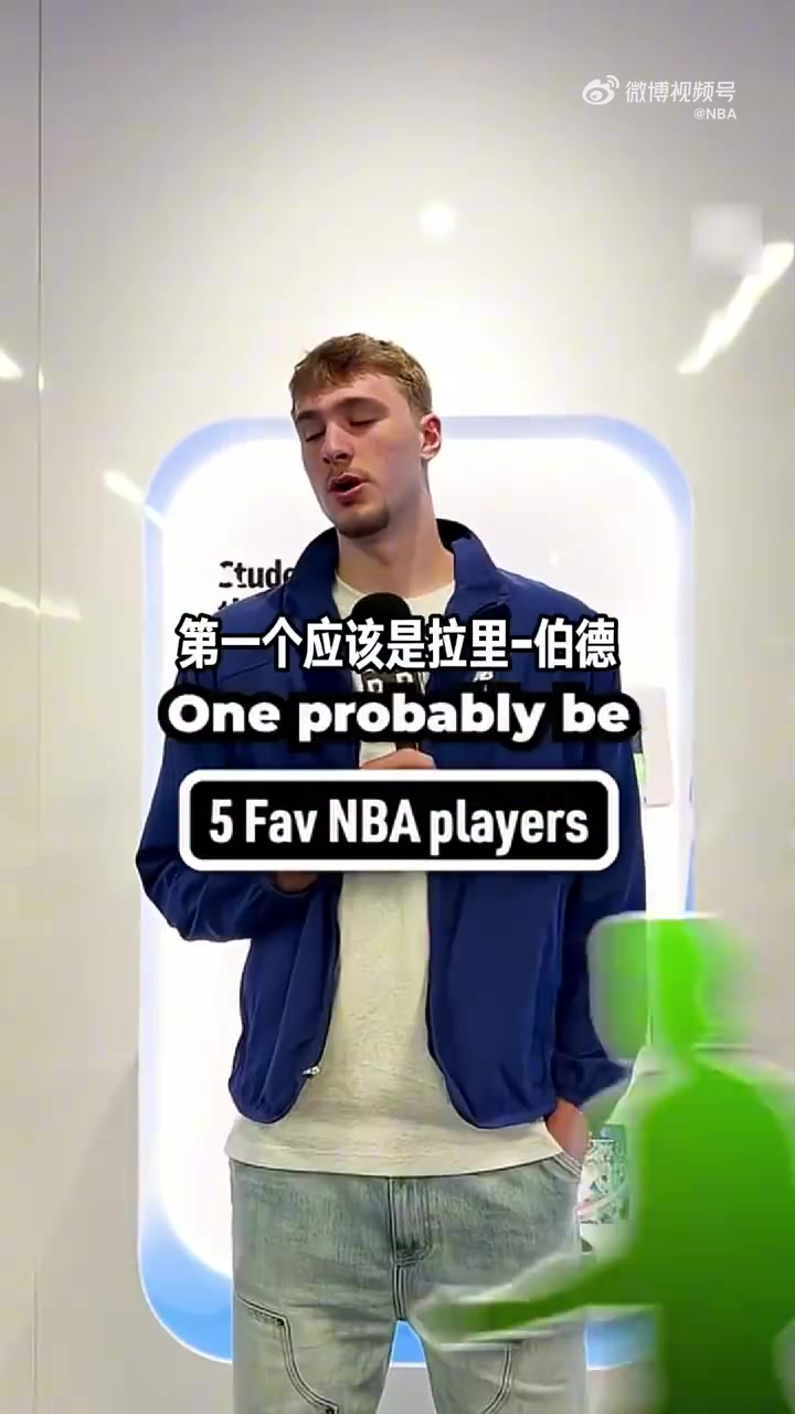 和你品味相同嗎弗拉格談最喜歡的五位NBA球星