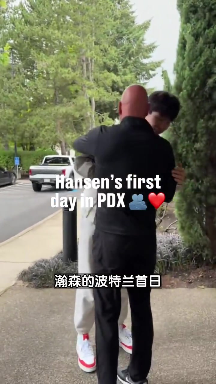 開拓者曬瀚森首日調侃半場扔三分滿足球迷愿望冒著被教練罵的風險