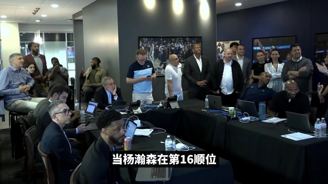 是真想要 再回顧開拓者截胡楊瀚森 17號(hào)簽狼工作人員全懵X