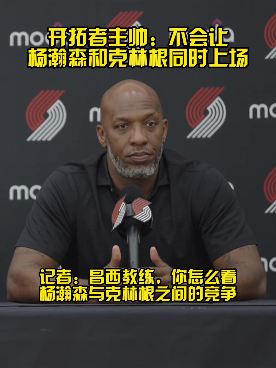 這位記者你是直接把頓寶排除在外了嗎