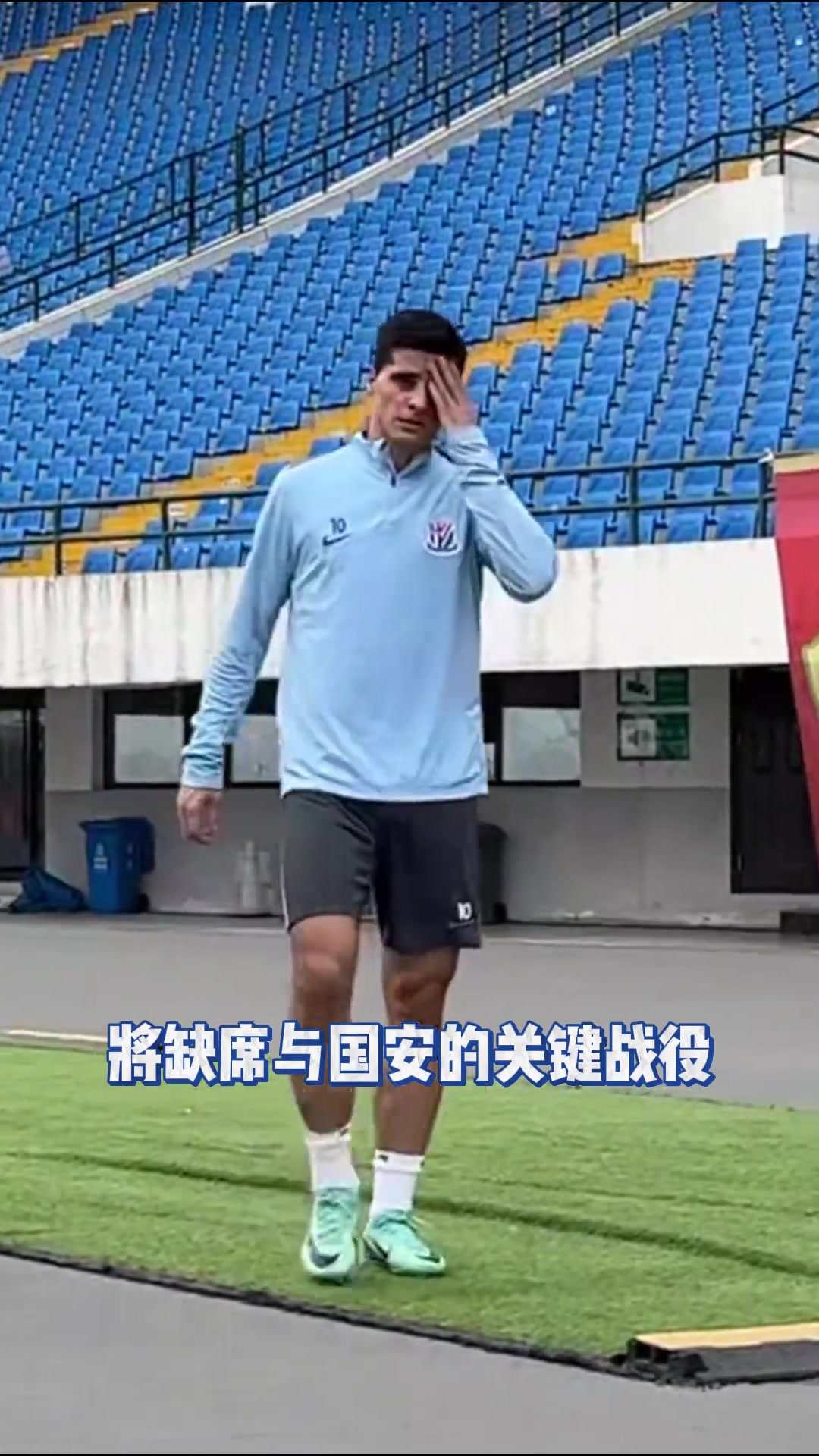 路易斯特謝拉均身背三張黃牌,再吃一黃將缺席與國安的關(guān)鍵戰(zhàn)役