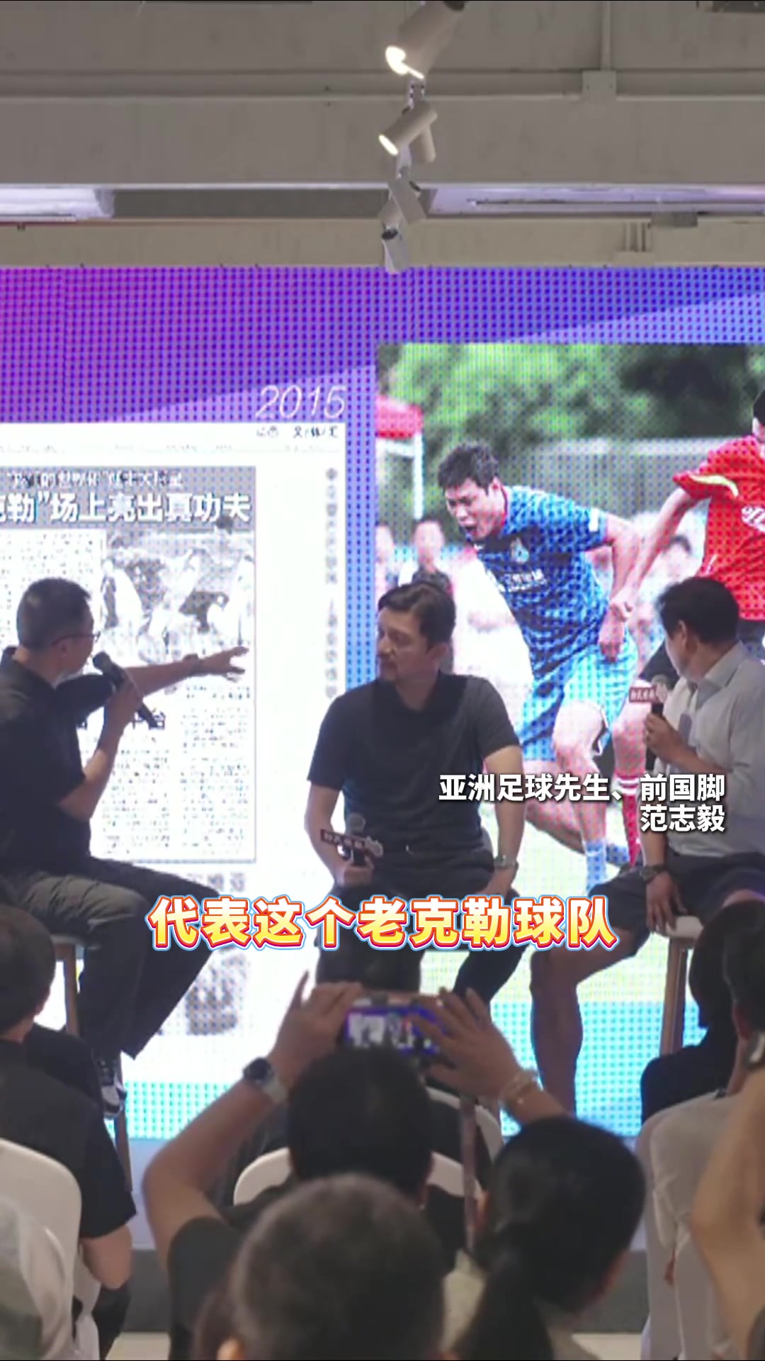 誰干的談曾經(jīng)友誼賽被人撞斷兩根肋骨范志毅沒關(guān)系小孩子