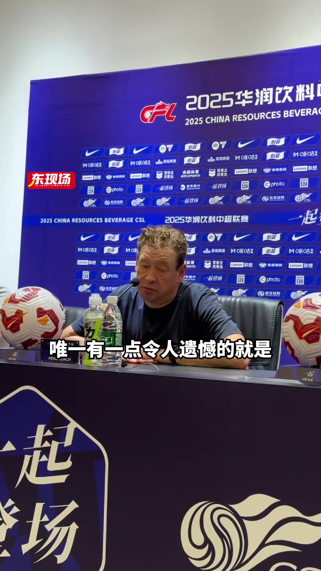 申花賽后斯盧茨基在發(fā)布會(huì)上表示新援會(huì)在7月6日隨隊(duì)開始訓(xùn)練