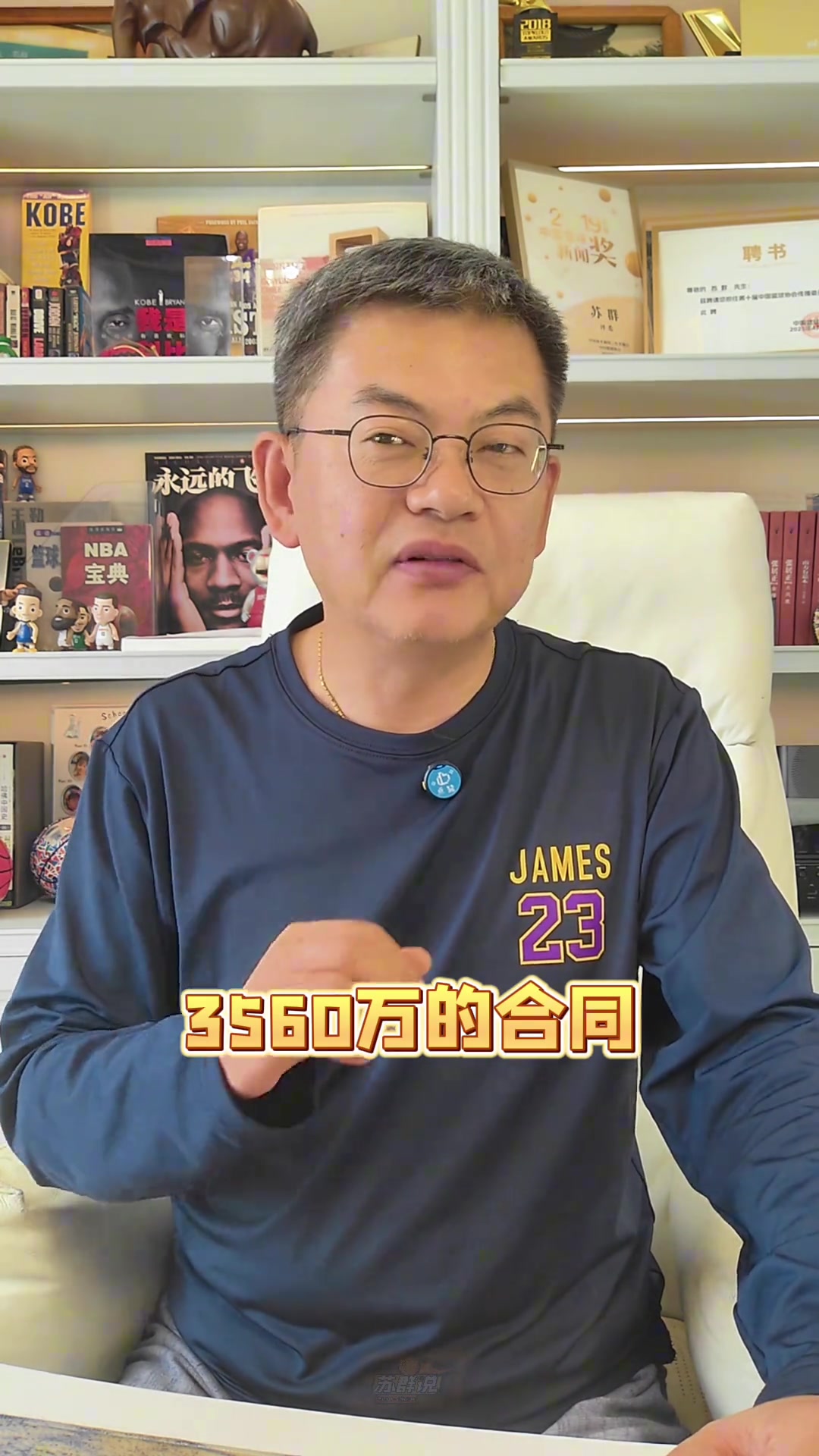 蘇群裁掉艾頓很詭異 會不會去湖人馬上揭曉