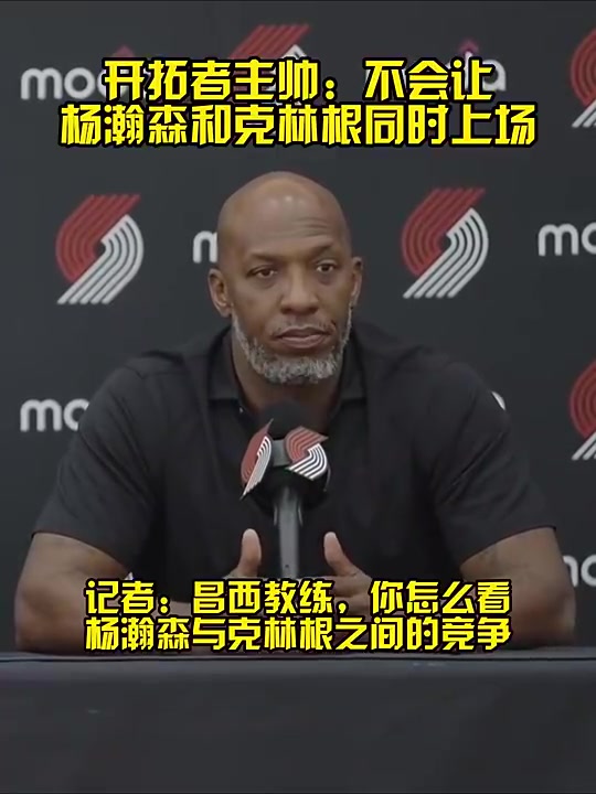 預(yù)言家開拓者記者此前提問比盧直接把頓寶排除在外了