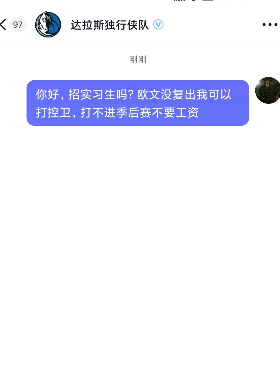 招實習(xí)生嗎歐文不在我可以打控衛(wèi)不進季后賽不要錢