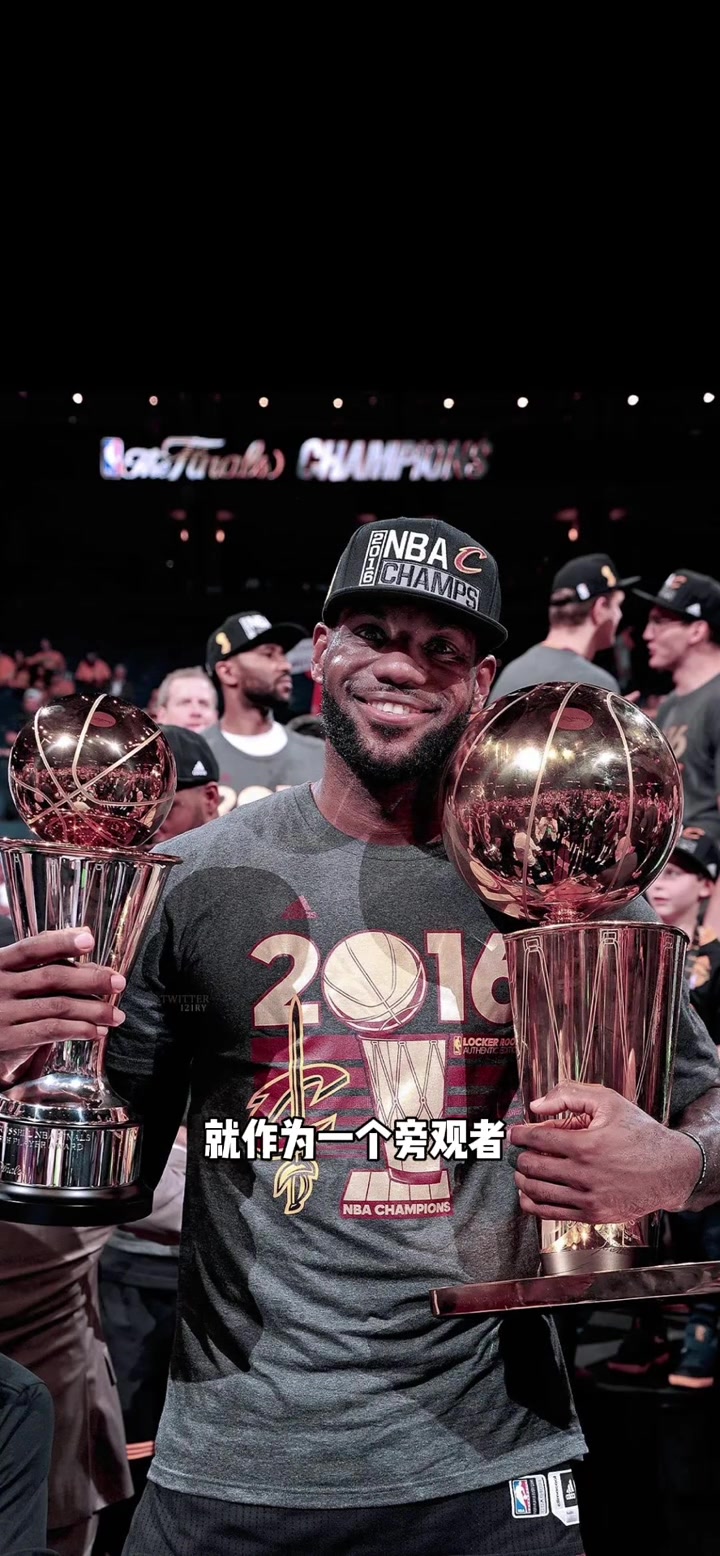 楊毅詹姆斯這樣的超級(jí)明星 我還是理解不了他總決賽只得8分