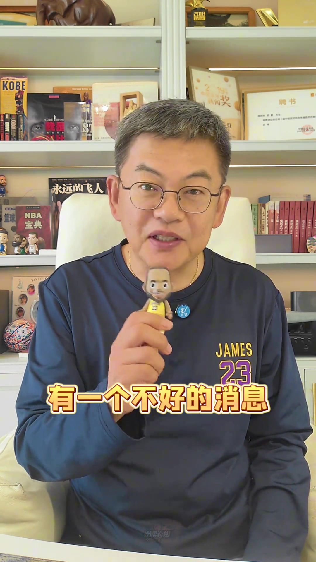 蘇群詹姆斯執(zhí)行合同不是好消息 他這幾年呼風喚雨要誰得誰