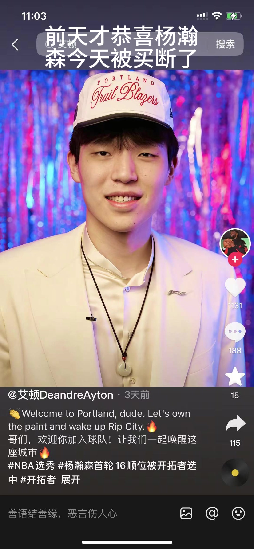 沒想到吧艾頓前天才恭喜楊瀚森入隊(duì)今天被買斷離隊(duì)了