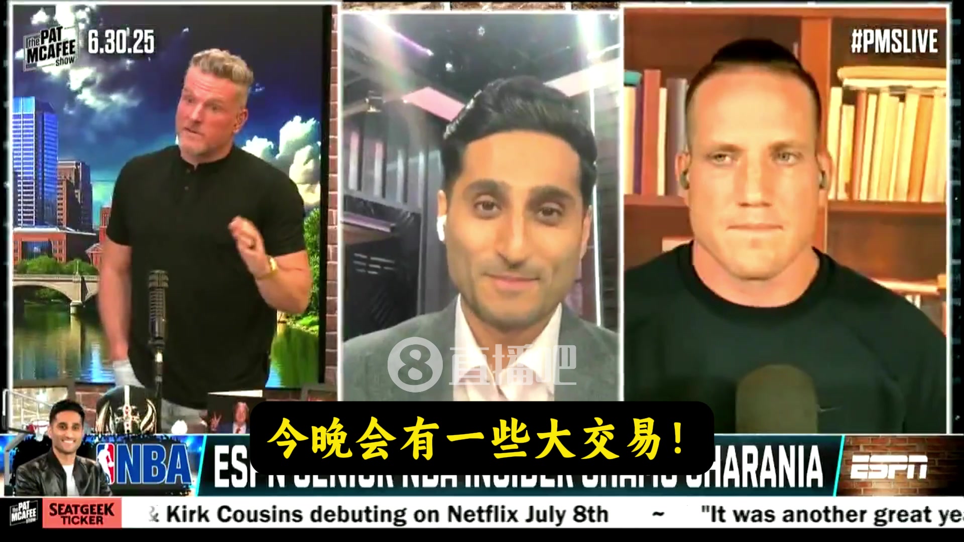 坐等Shams在節(jié)目中反復(fù)強調(diào)今晚會有一些大交易