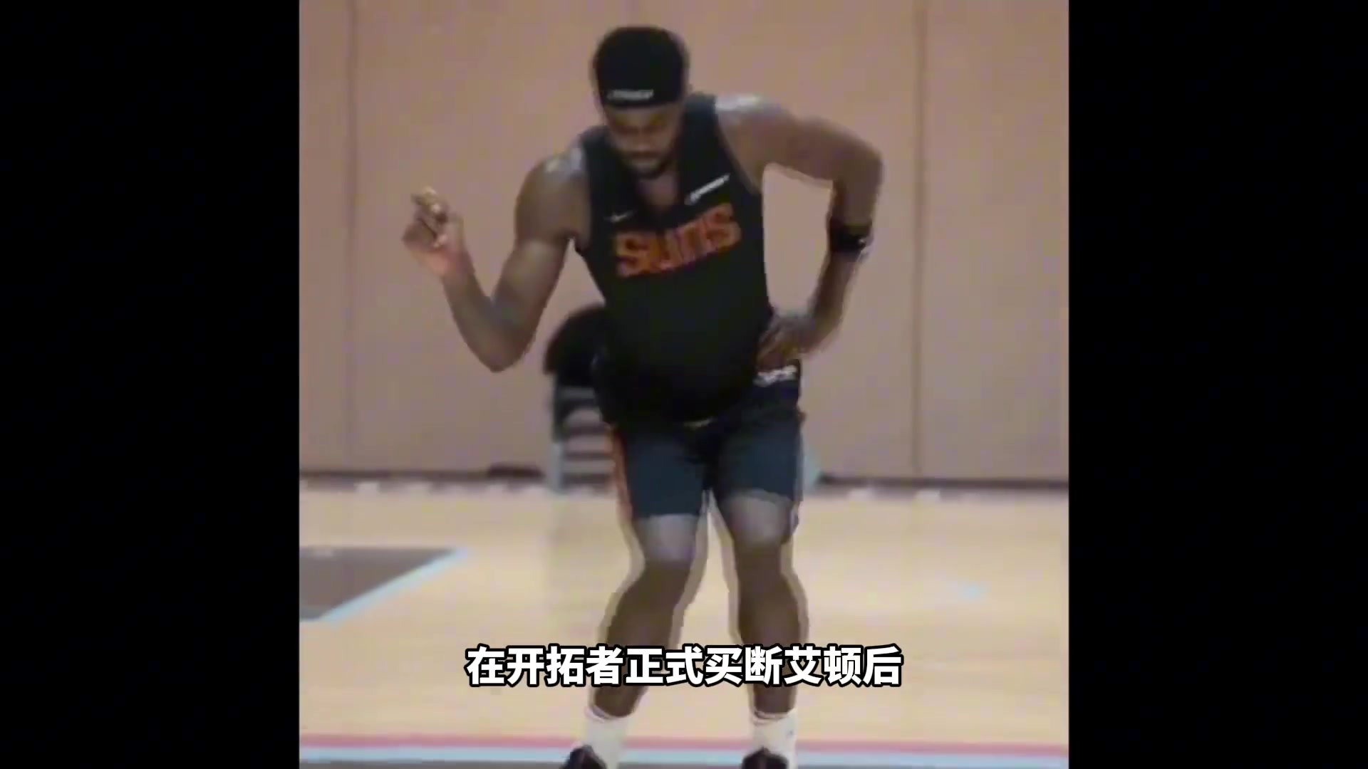 開拓者裁掉艾頓扶正楊瀚森楊瀚森的其他競爭對(duì)手都什么水平