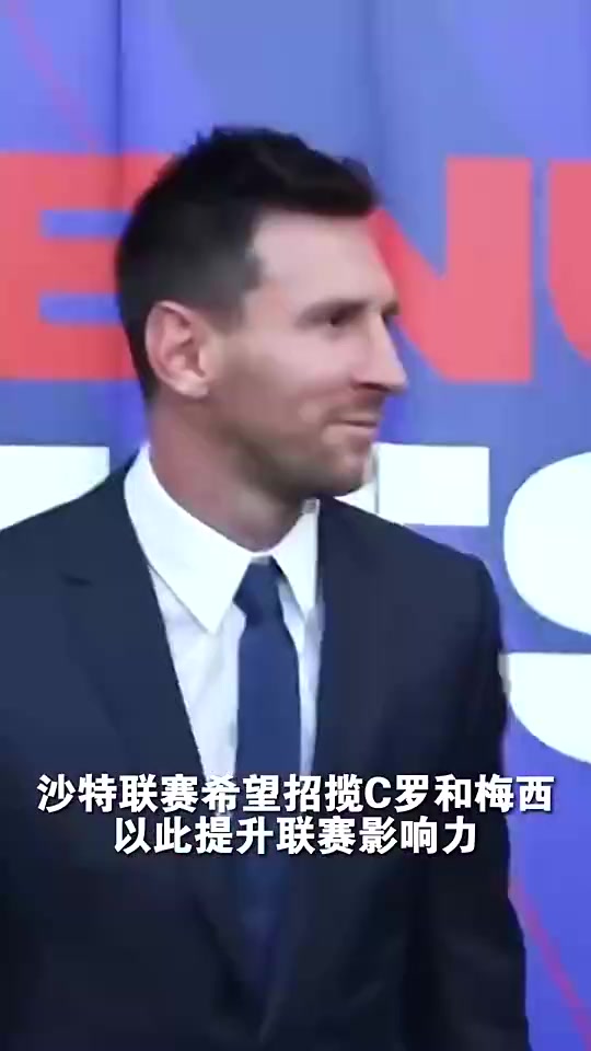 利雅得新月當(dāng)年向梅西提出報(bào)價(jià)愿為其開出3億的年薪