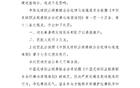 官方罰款長春喜都隊(duì)三萬，因客隊(duì)休息室有迷信物