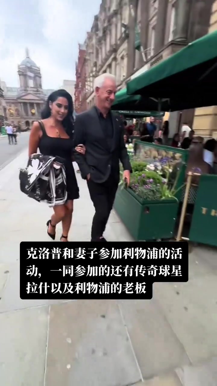 臥槽伊恩拉什的小女友這么漂亮利物浦老板娘我看也是風(fēng)韻猶存