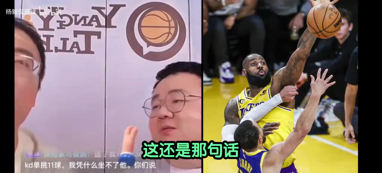 楊毅團隊別再黑老詹不防守了巔峰詹姆斯能防的SGA出不了手