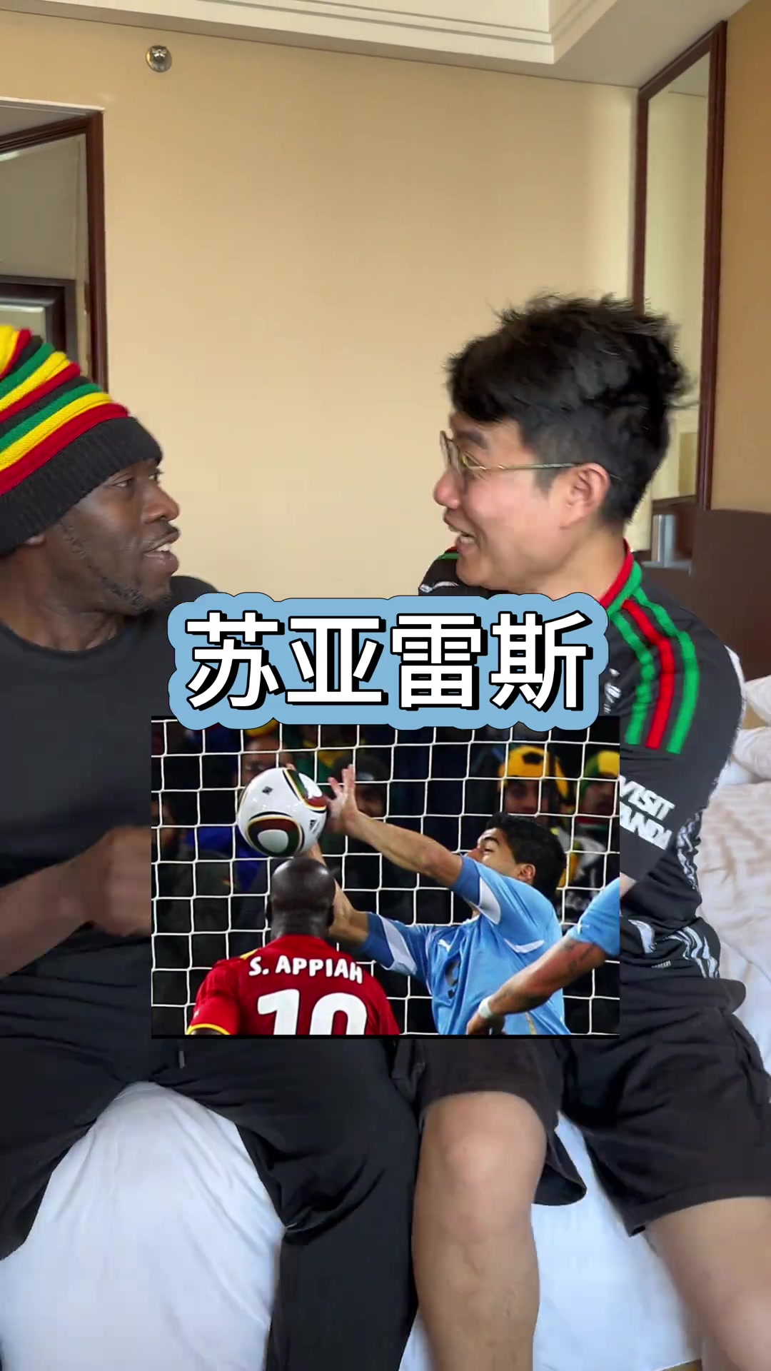 和加納人不能提蘇亞雷斯是真要急眼