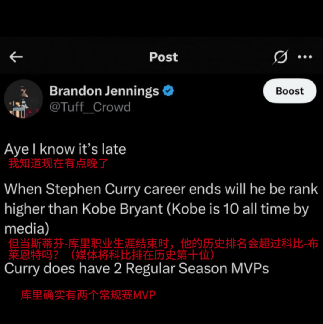 引發(fā)熱議詹寧斯發(fā)問庫里退役后歷史地位將高于科比