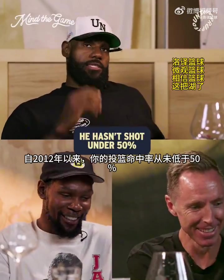 夸得小帥都害羞了老詹從沒見過像KD這樣全面優(yōu)秀的得分手