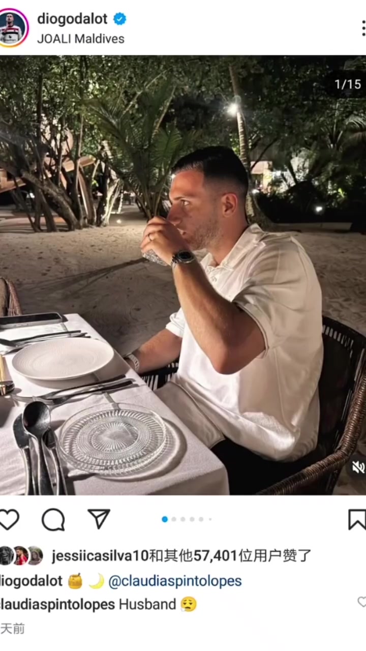 大烏龍國(guó)外有人把迪奧戈-達(dá)洛特和迪奧戈-若塔搞混了