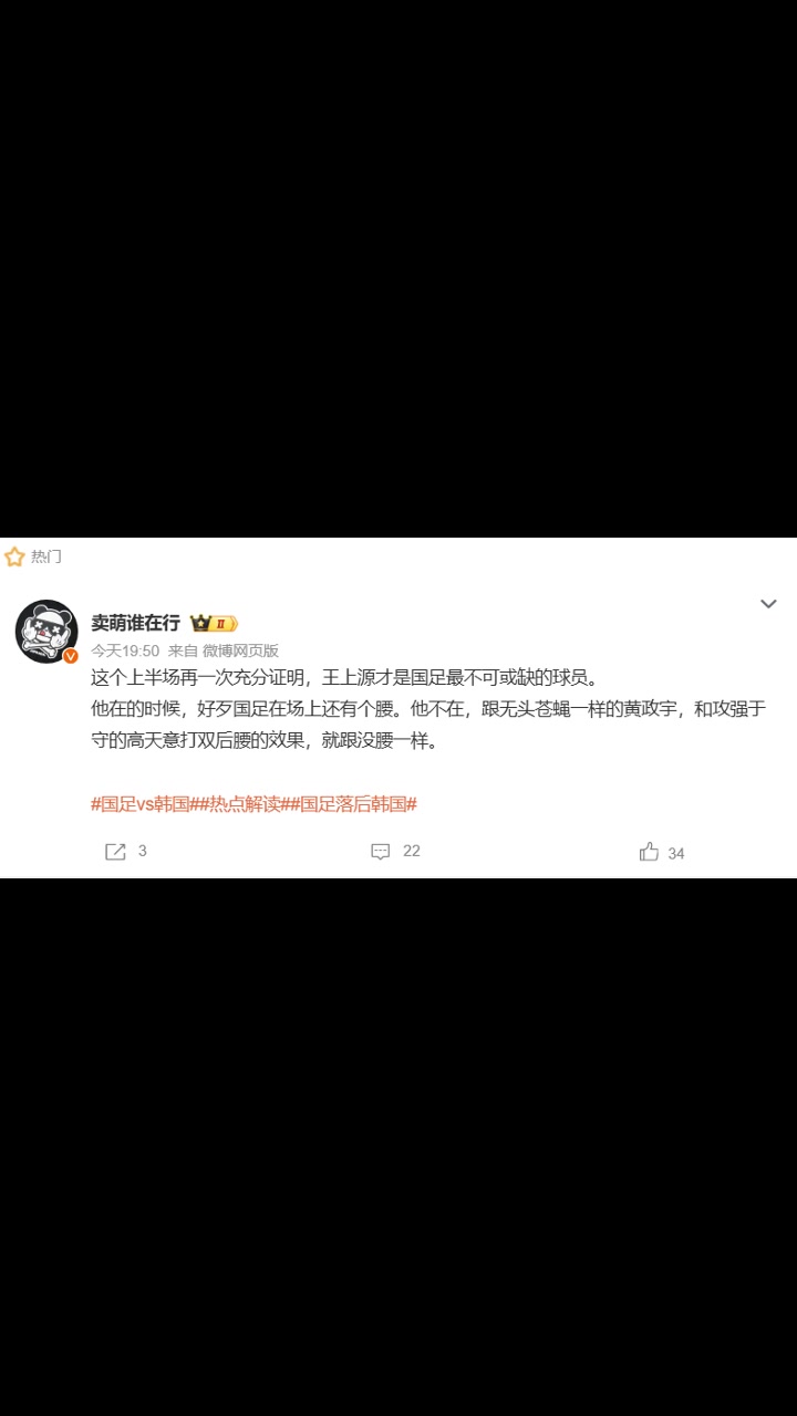 博主黃政宇跟無(wú)頭蒼蠅一樣王上源才是國(guó)足最不可或缺的球員