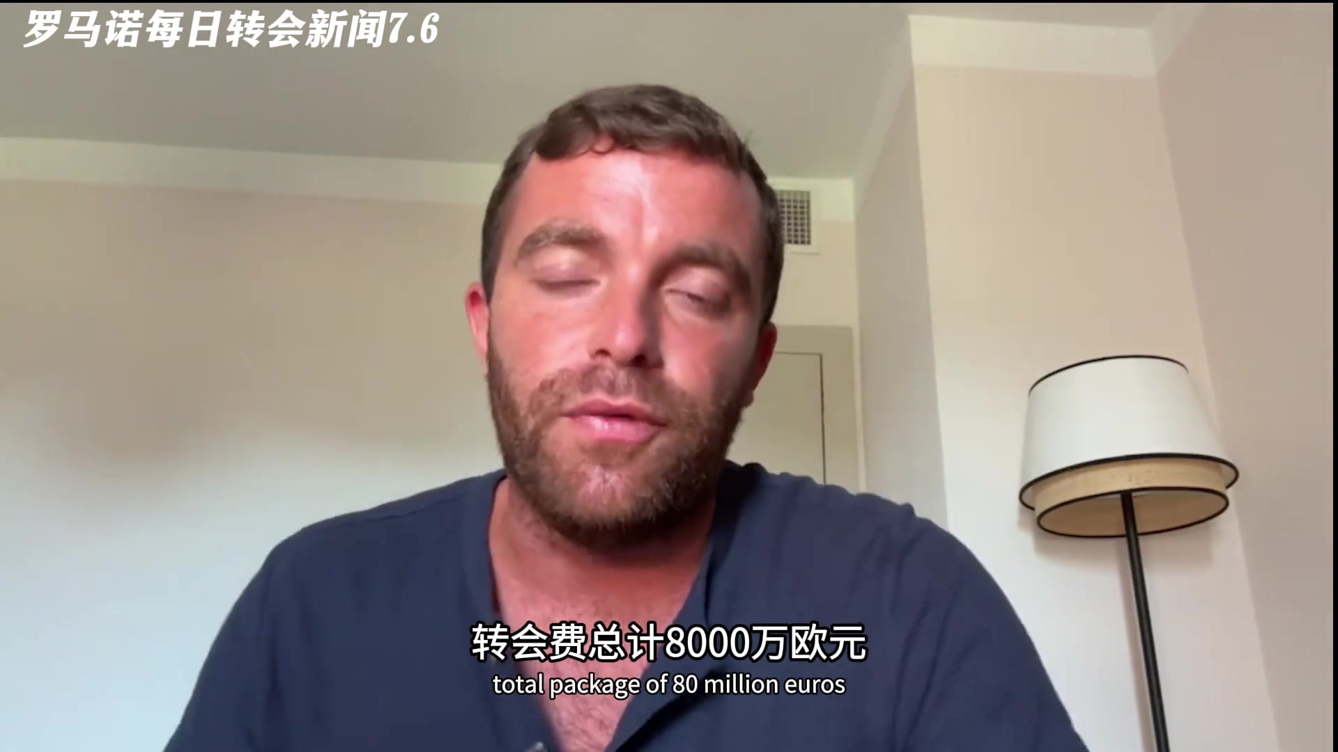 急約克雷斯每小時(shí)都在聯(lián)系經(jīng)紀(jì)人了解新進(jìn)展羅馬諾都笑了