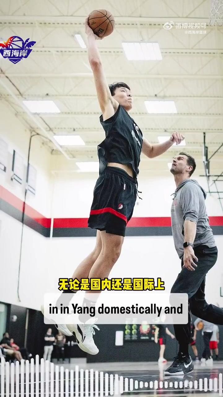 開拓者隊記談楊瀚森語言障礙不是問題他學得很快且適應訓練