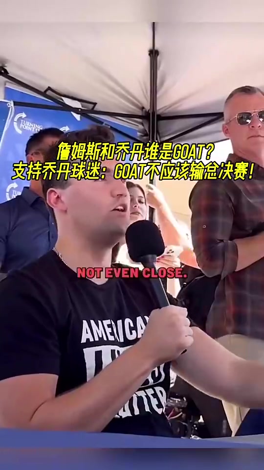 詹姆斯和喬丹誰(shuí)是GOAT喬丹球迷GOAT不會(huì)輸?shù)艨倹Q賽