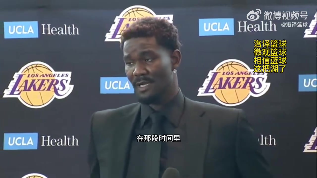 艾頓湖人是最適合我的球隊詹姆斯和東契奇能助我重返巔峰