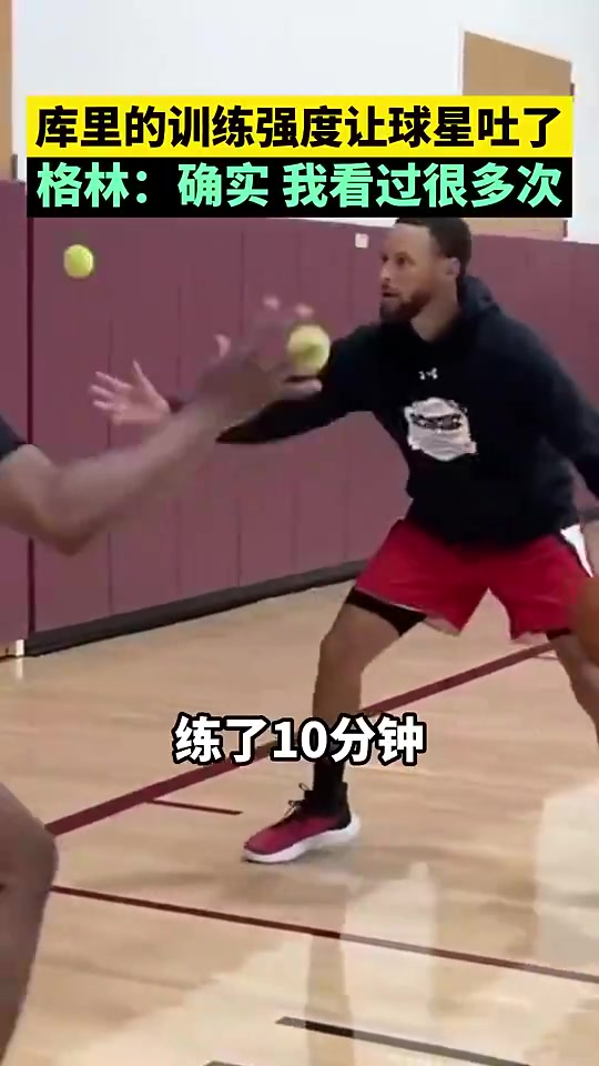 喬治庫(kù)里訓(xùn)練強(qiáng)度能讓很多球星都練吐追夢(mèng)是的我都看過(guò)好幾次