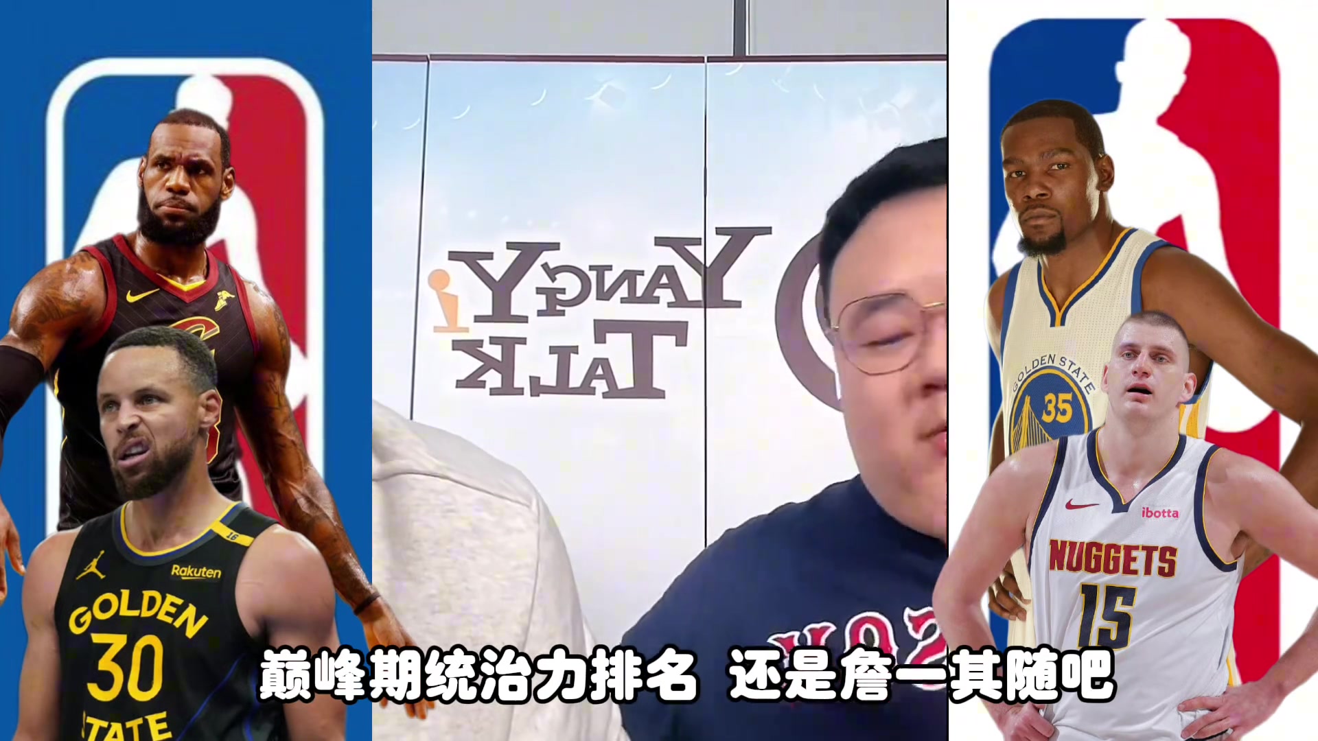 詹杜庫(kù)約巔峰統(tǒng)治力要怎么排任冉老詹第一其他隨意