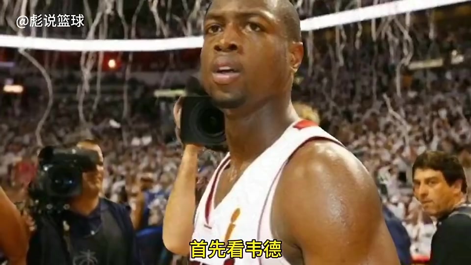 熱火當年三巨頭28歲韋德26歲詹-波 相當于如今哪三位球星組隊