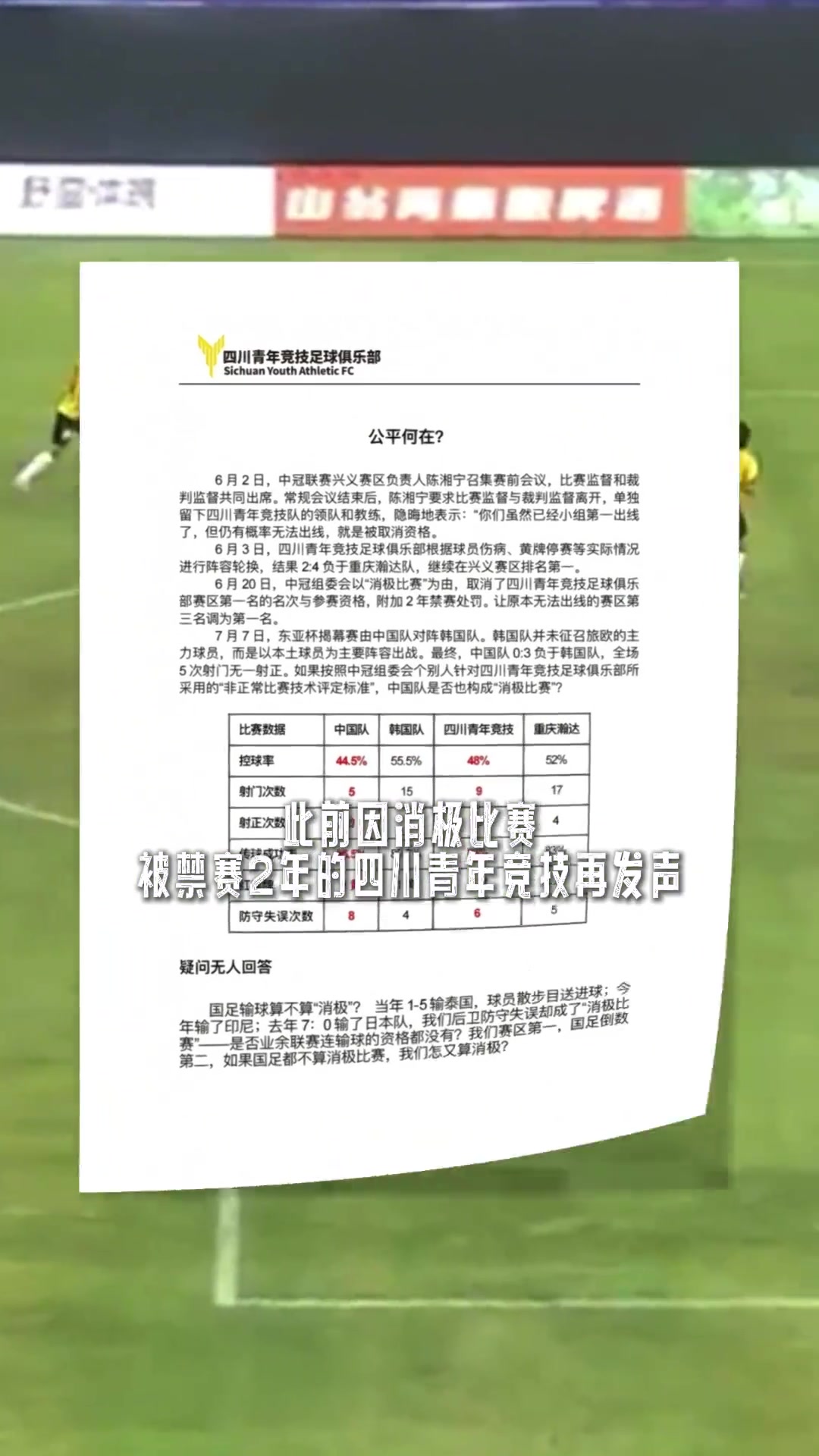 禁賽2年中冠隊(duì)再發(fā)聲國足0-3韓國和曾經(jīng)慘敗算不算消極
